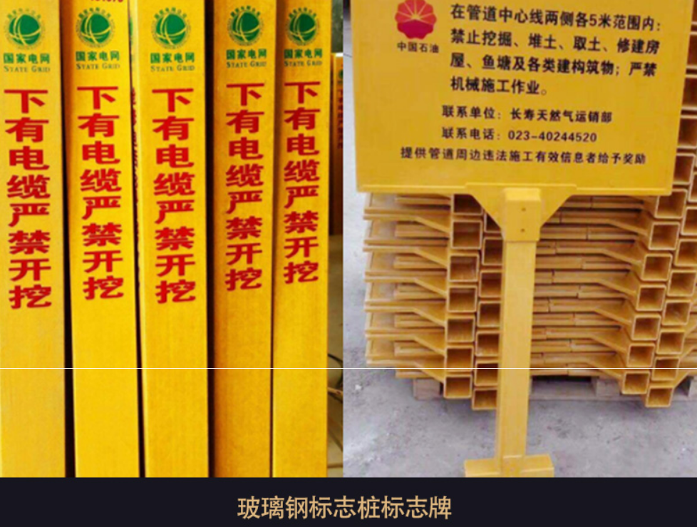 标志桩